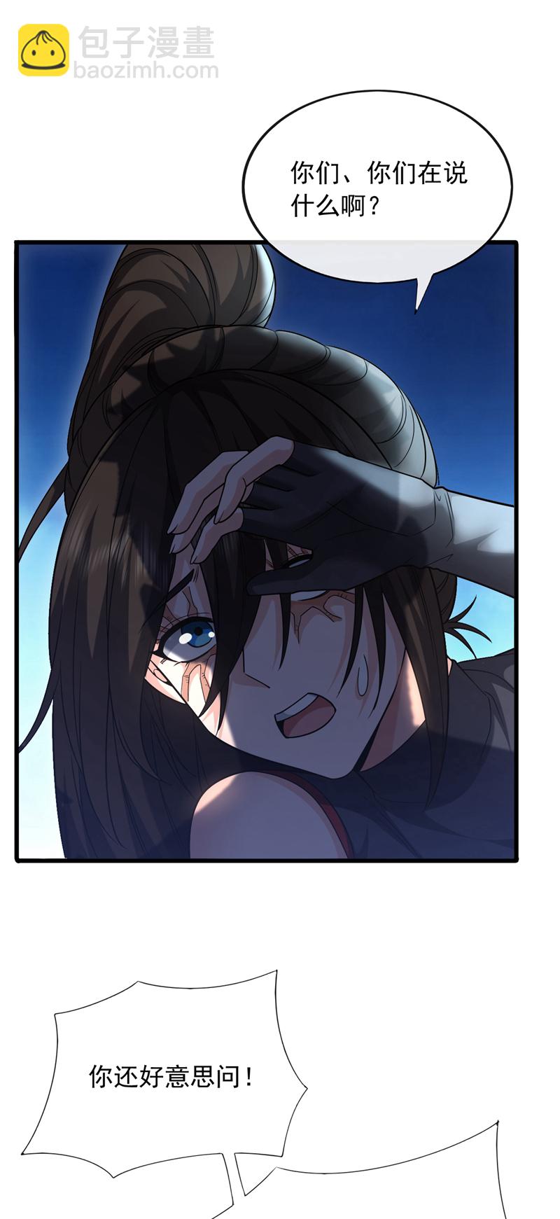 第103话 她是我朋友！-第104话