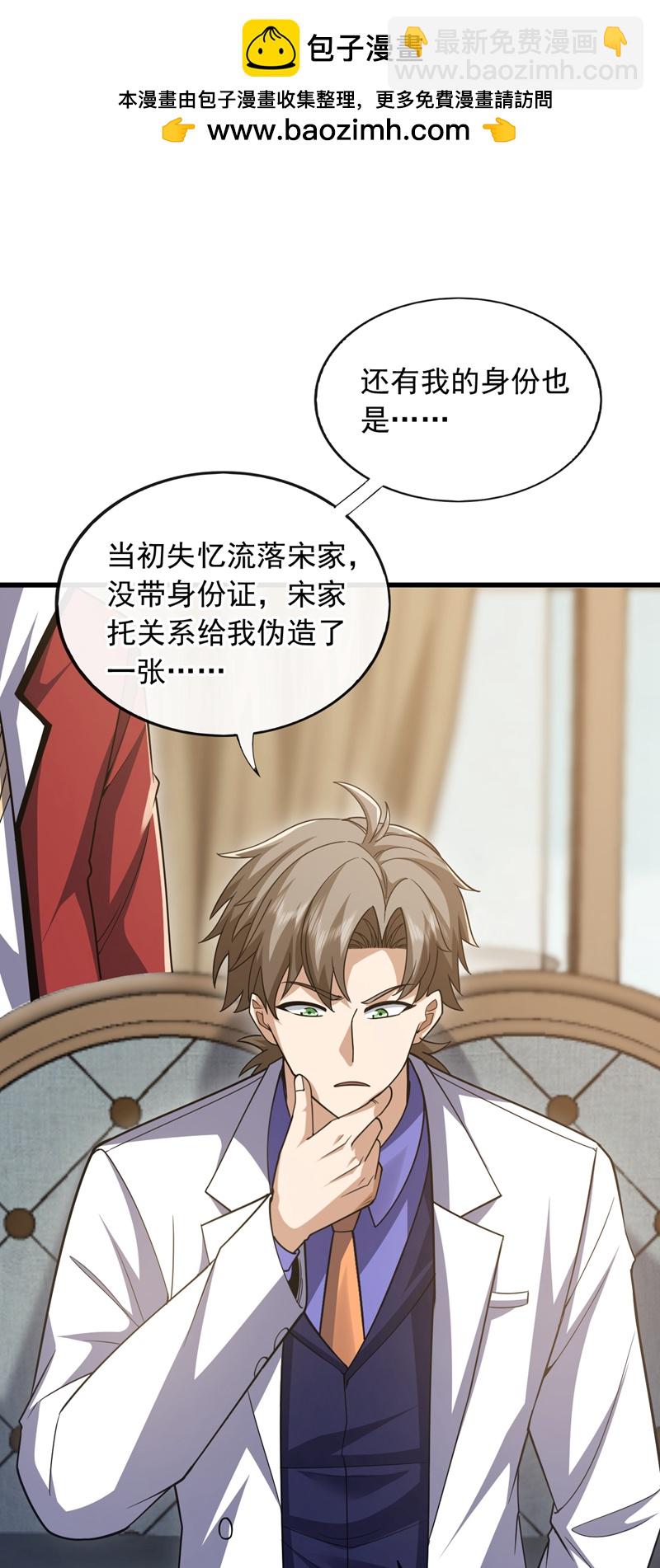 第103话 她是我朋友！-第104话