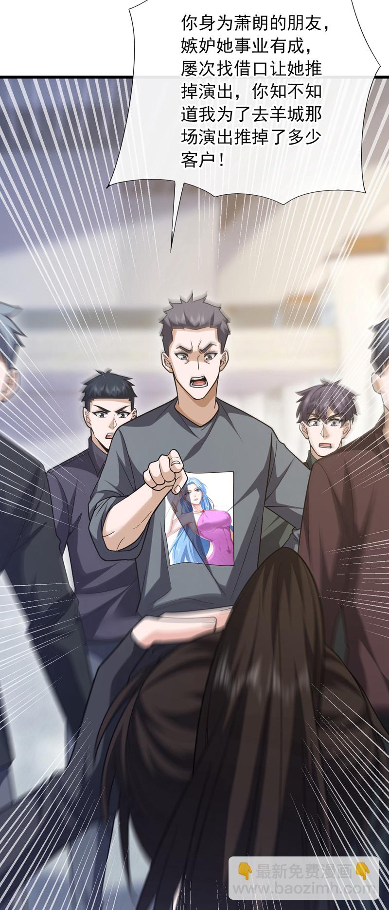 第103话 她是我朋友！-第104话