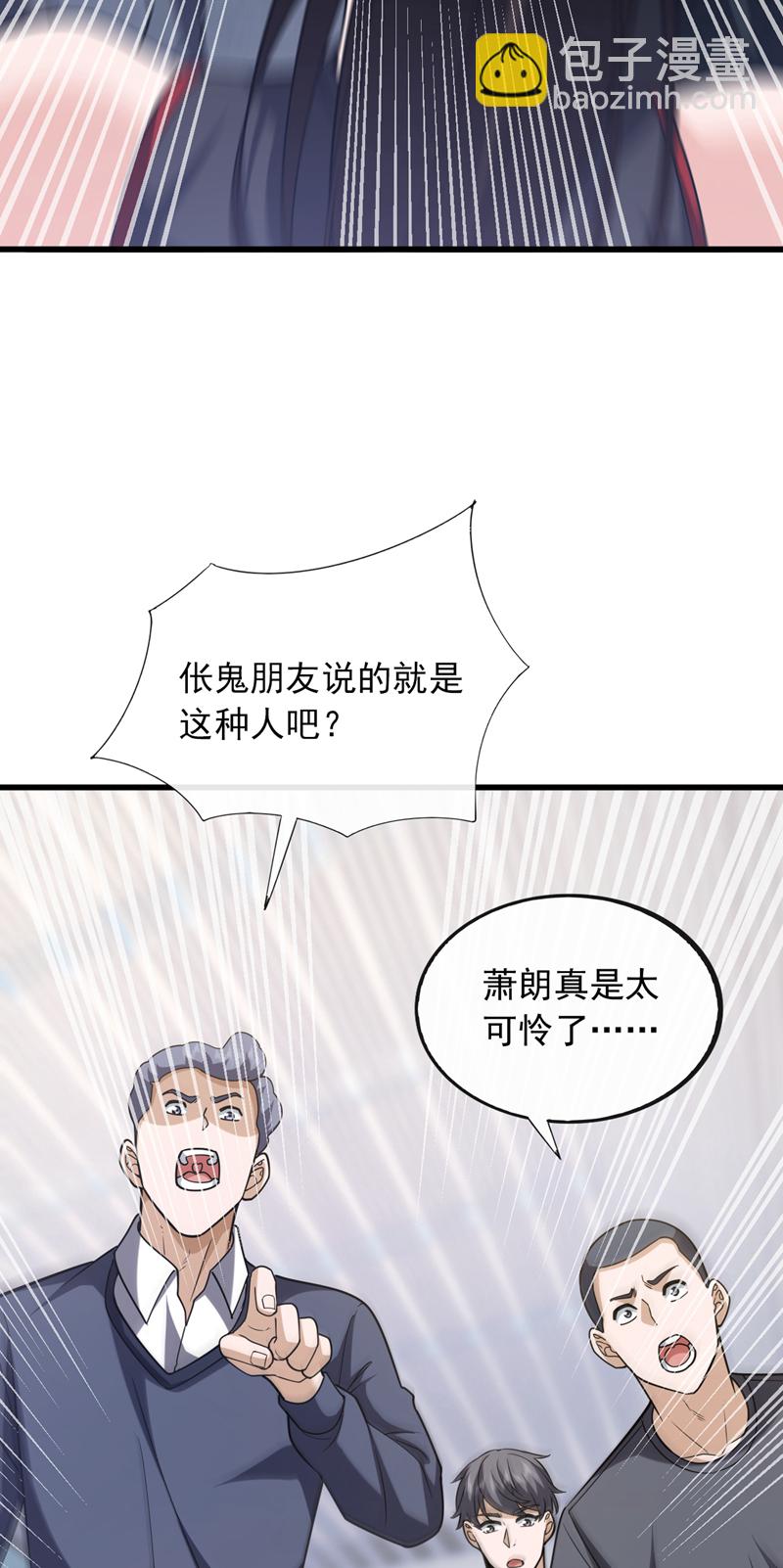 第103话 她是我朋友！-第104话