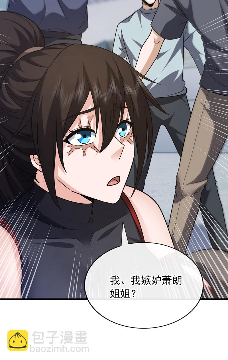 第103话 她是我朋友！-第104话