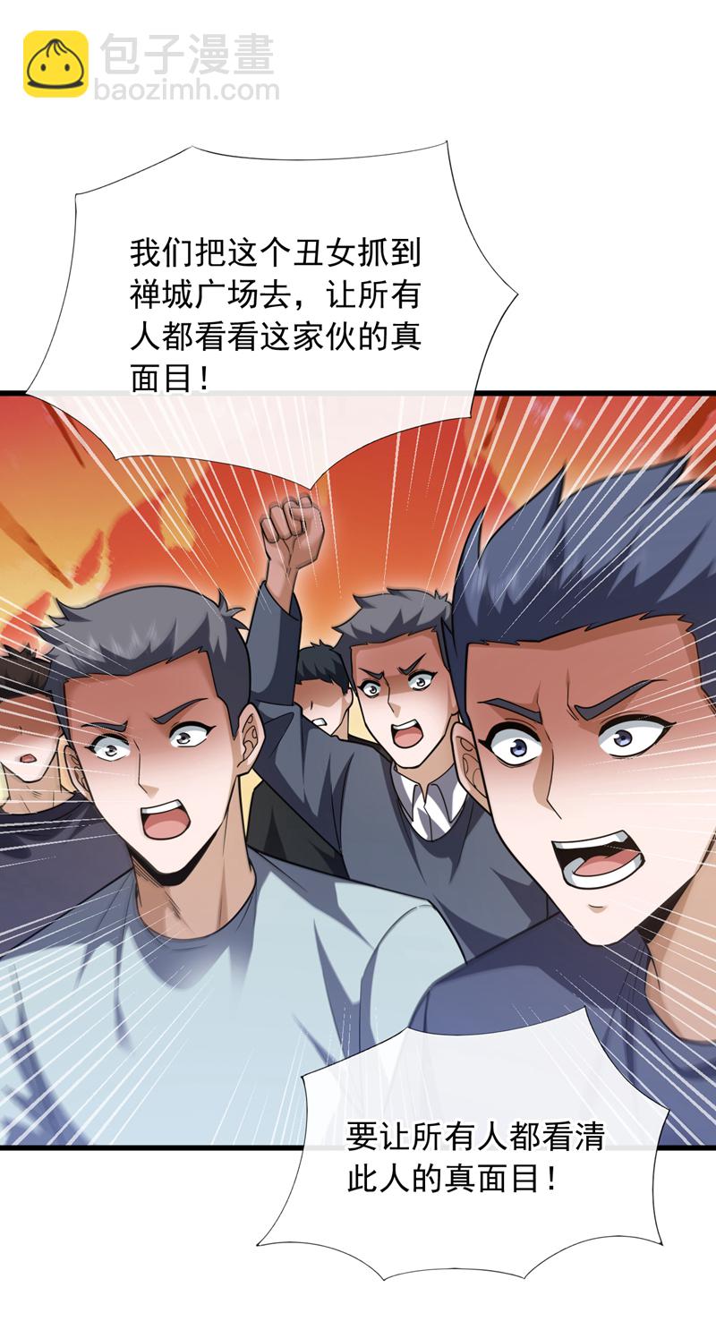 第103话 她是我朋友！-第104话