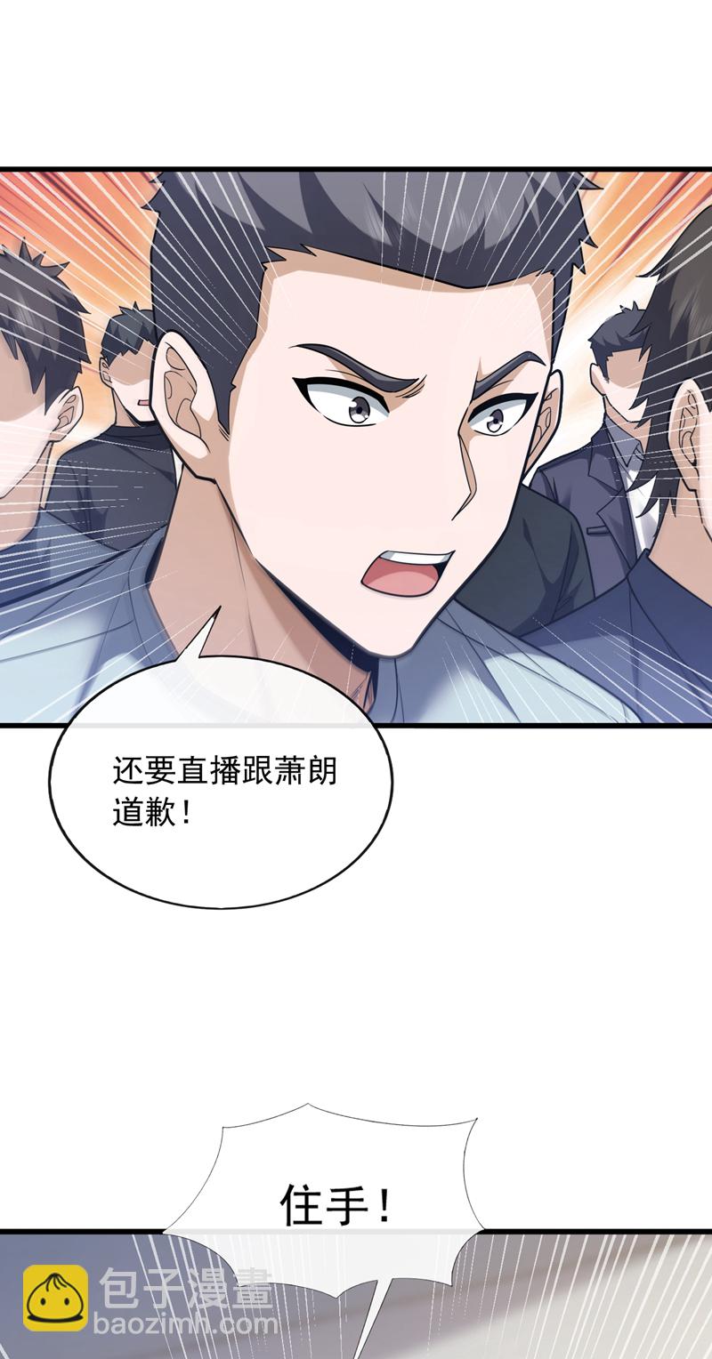 第103话 她是我朋友！-第104话