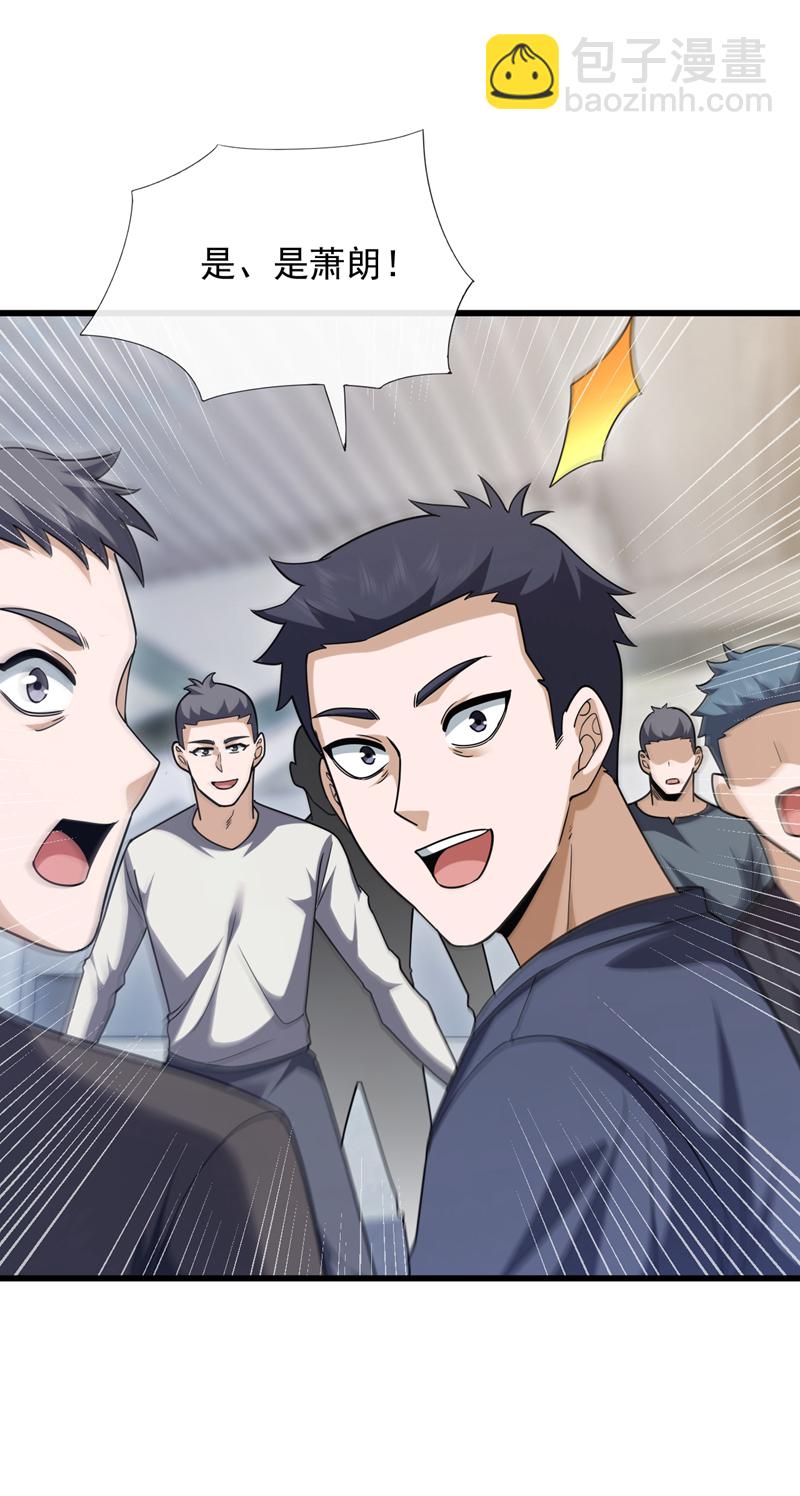 第103话 她是我朋友！-第104话