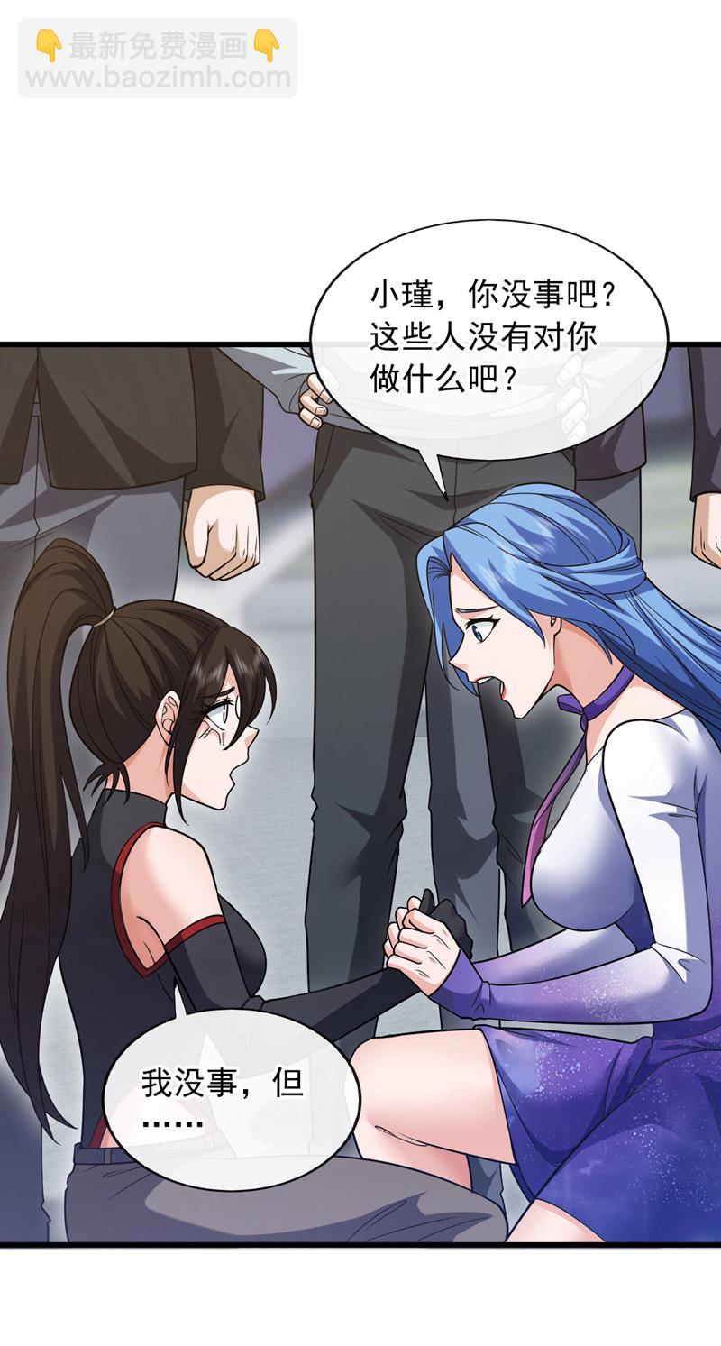 第103话 她是我朋友！-第104话