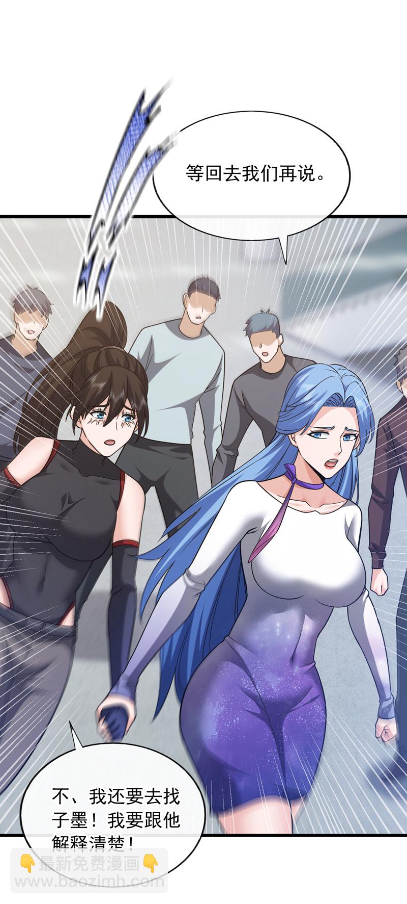 第103话 她是我朋友！-第104话