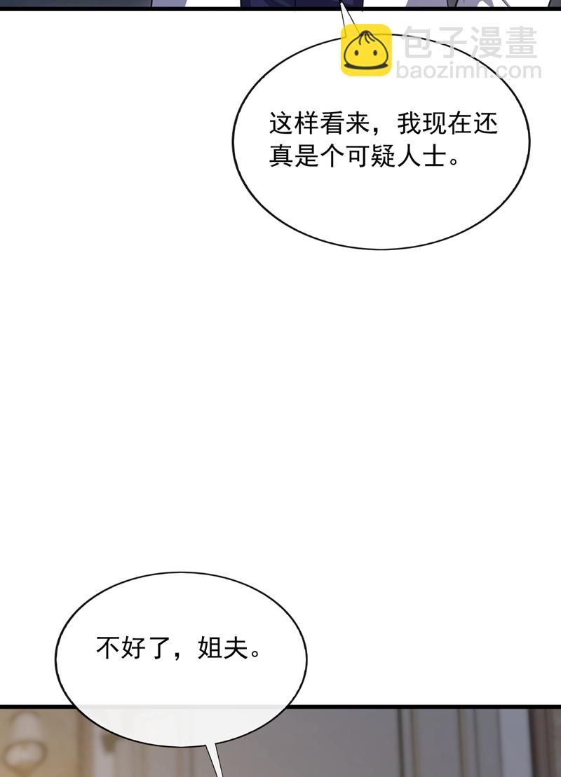 第103话 她是我朋友！-第104话