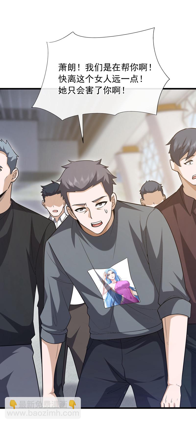 第103话 她是我朋友！-第104话
