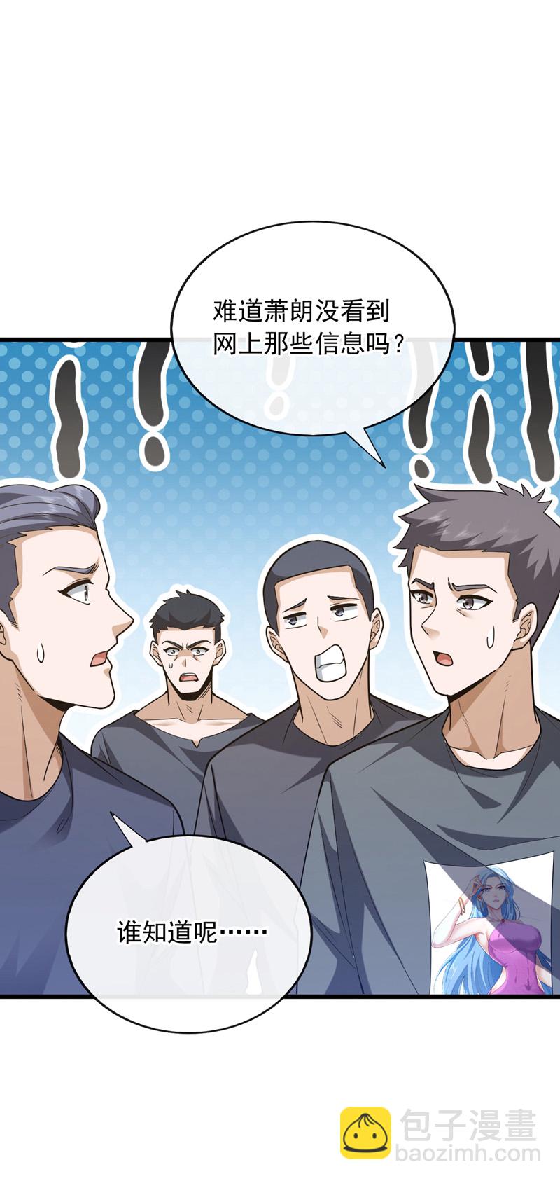 第103话 她是我朋友！-第104话
