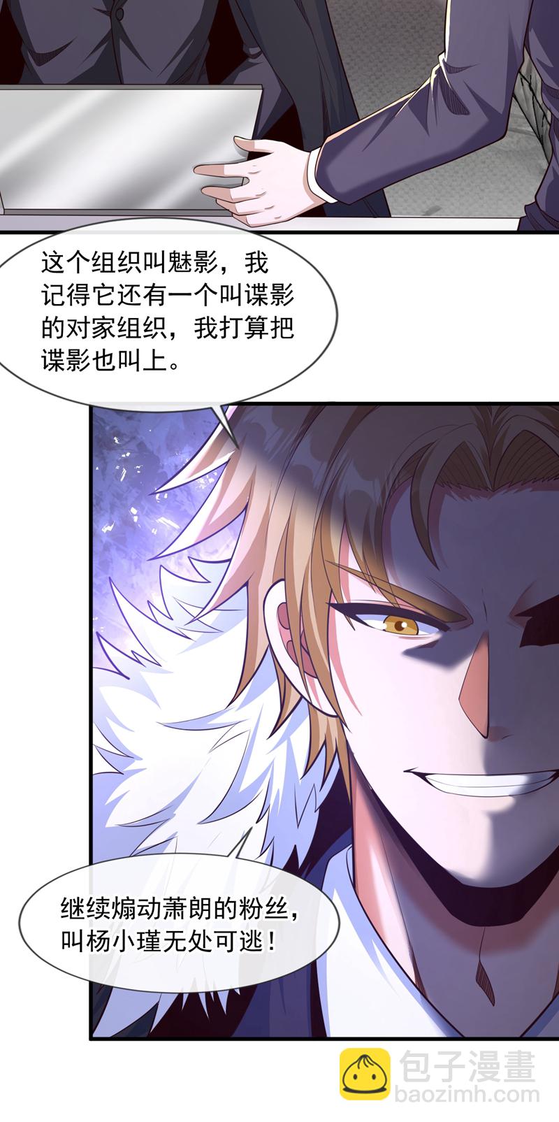 第103话 她是我朋友！-第104话
