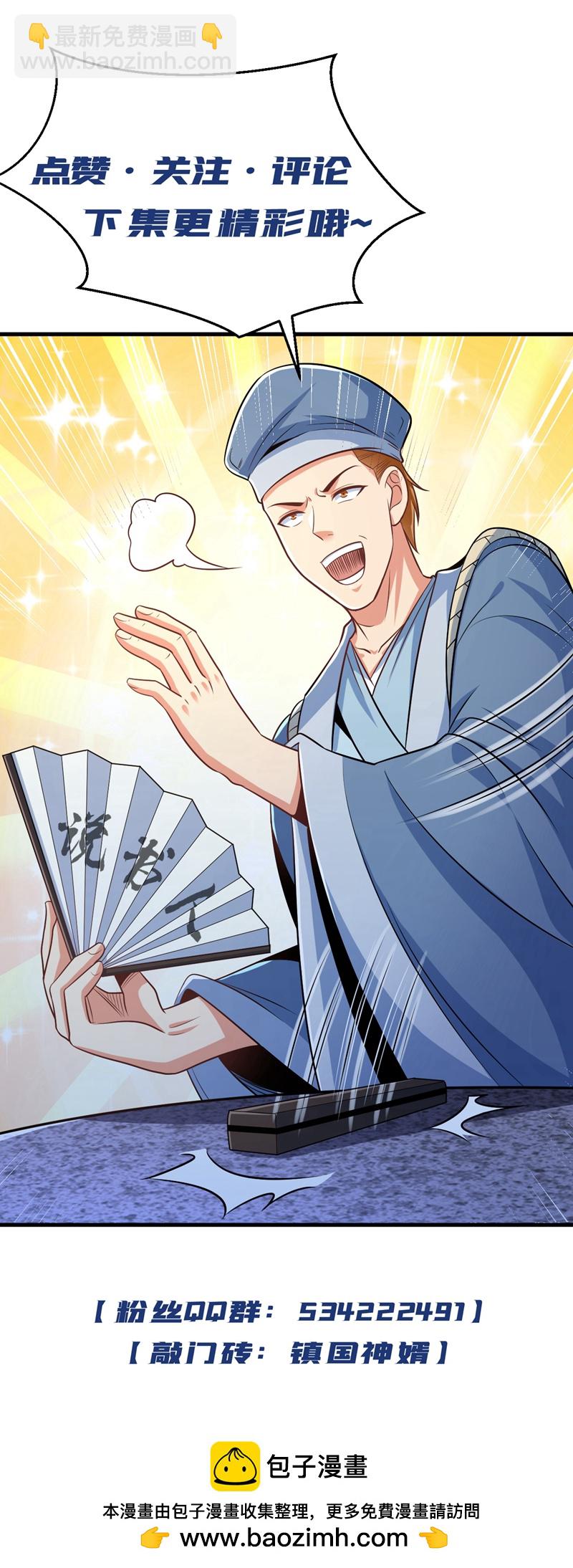 第103话 她是我朋友！-第104话