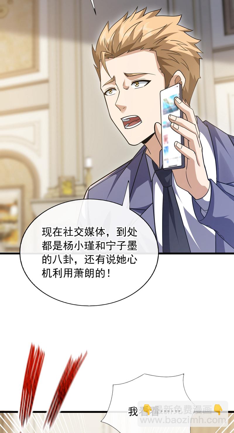 第103话 她是我朋友！-第104话