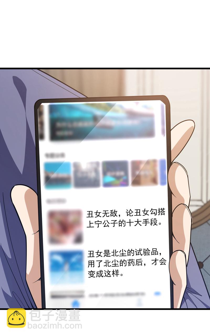 第103话 她是我朋友！-第104话