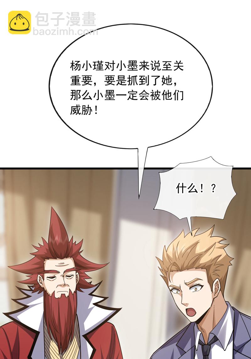 第103话 她是我朋友！-第104话