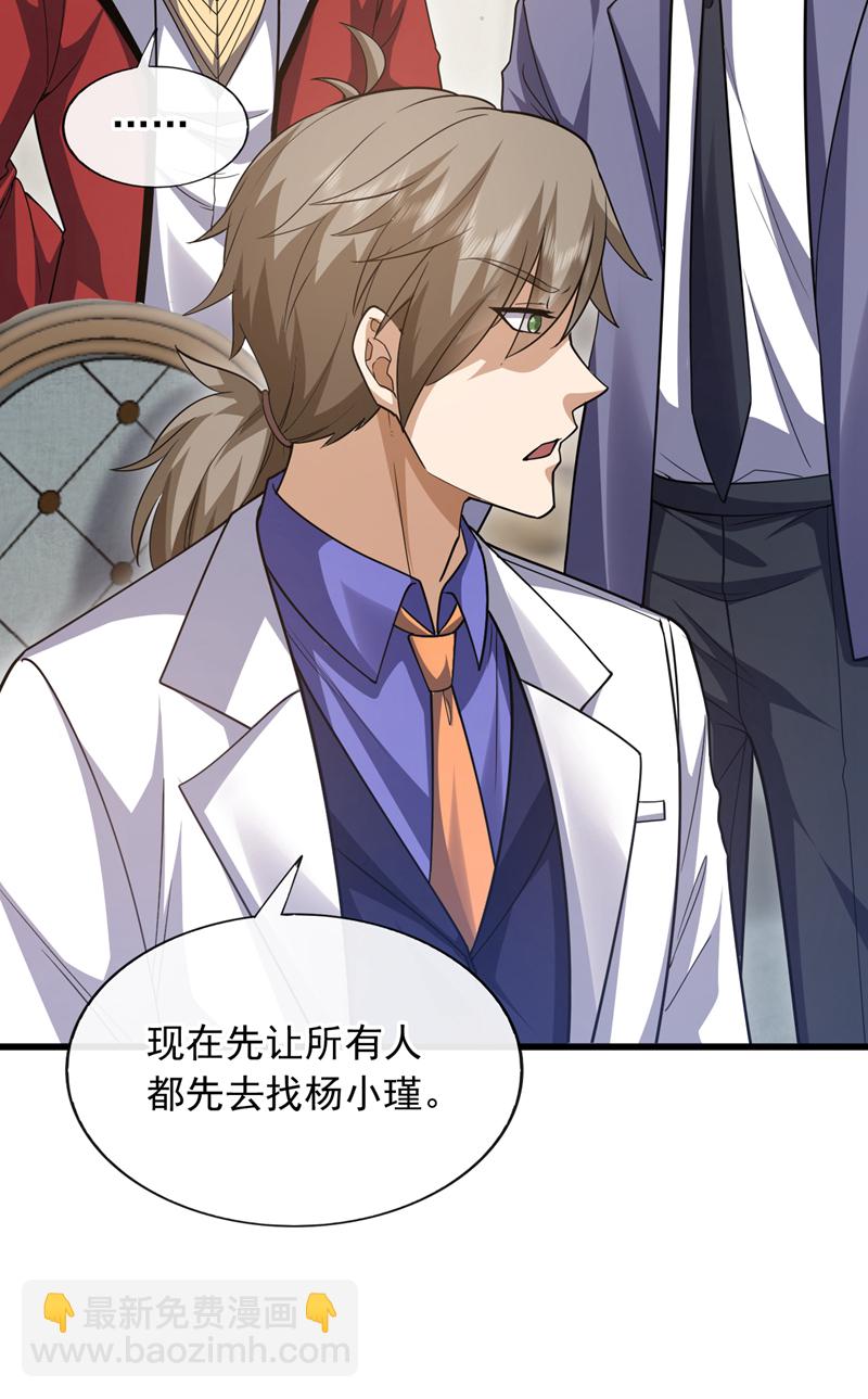 第103话 她是我朋友！-第104话