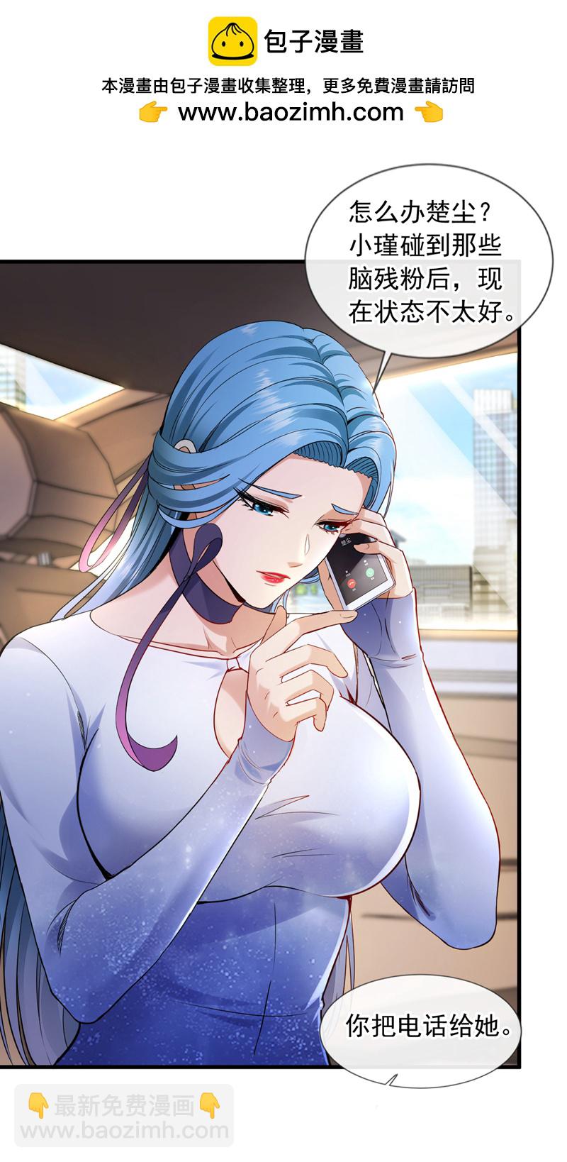 第105话 剩下的交给我！-第106话