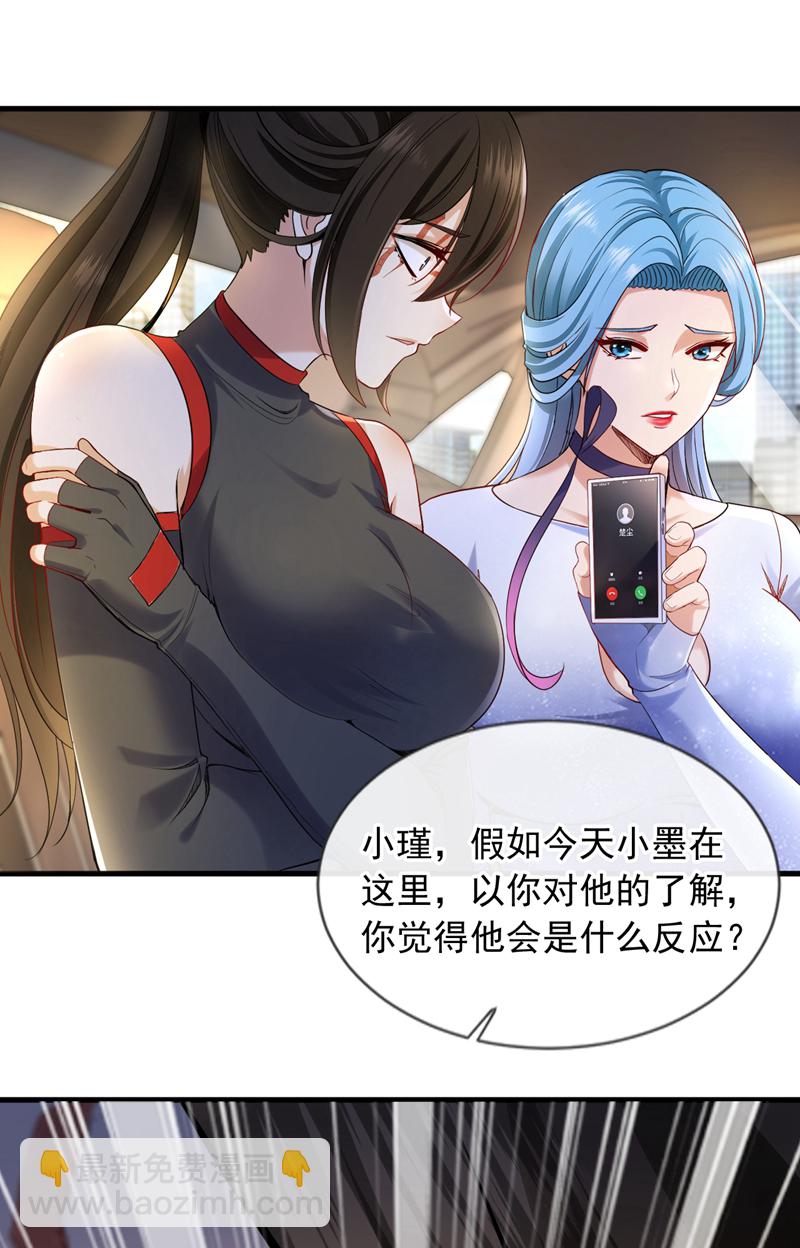 第105话 剩下的交给我！-第106话