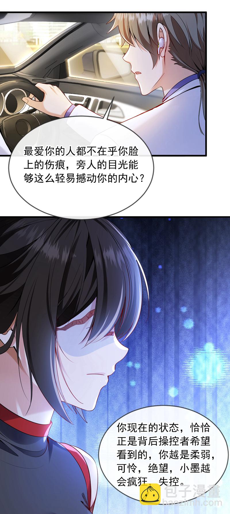 第105话 剩下的交给我！-第106话