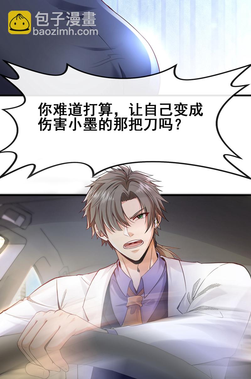 第105话 剩下的交给我！-第106话
