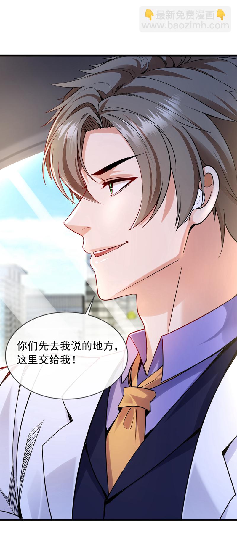 第105话 剩下的交给我！-第106话