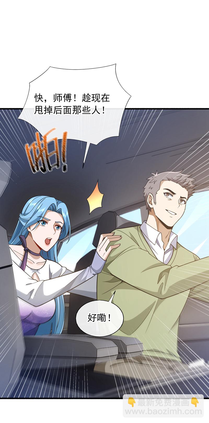 第105话 剩下的交给我！-第106话