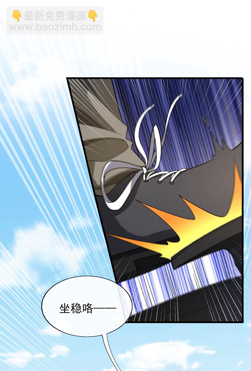 第105话 剩下的交给我！-第106话