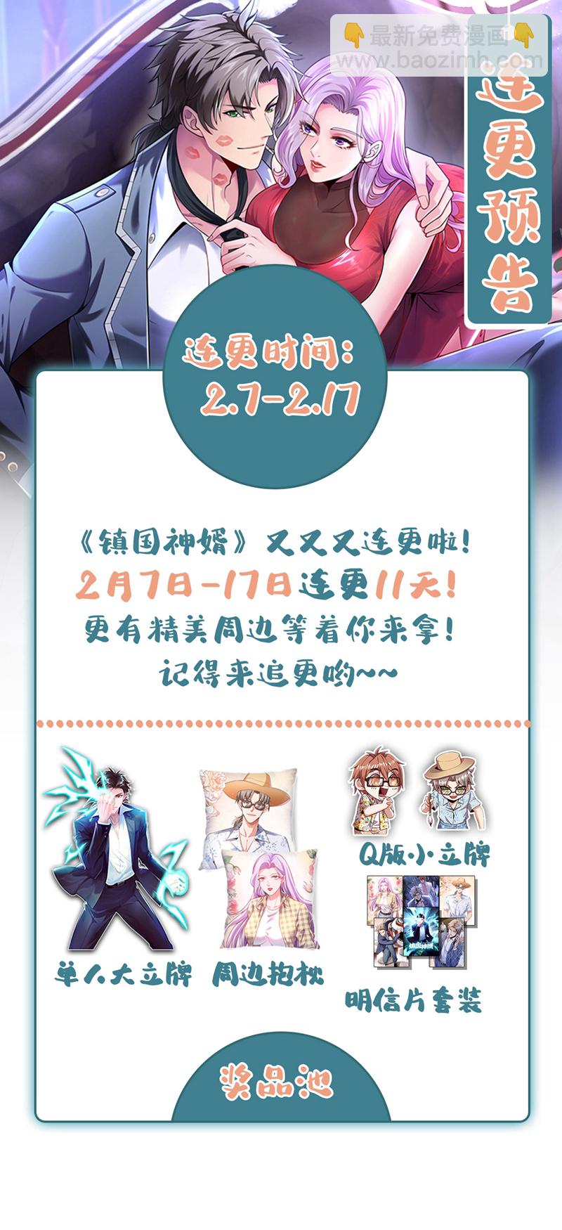第105话 剩下的交给我！-第106话