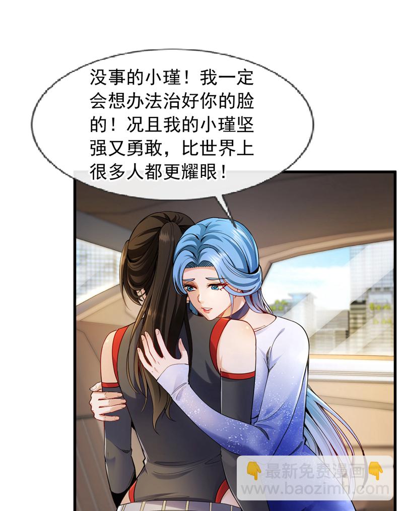 第105话 剩下的交给我！-第106话