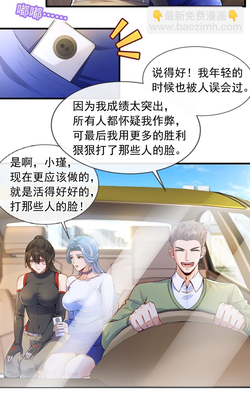 第105话 剩下的交给我！-第106话