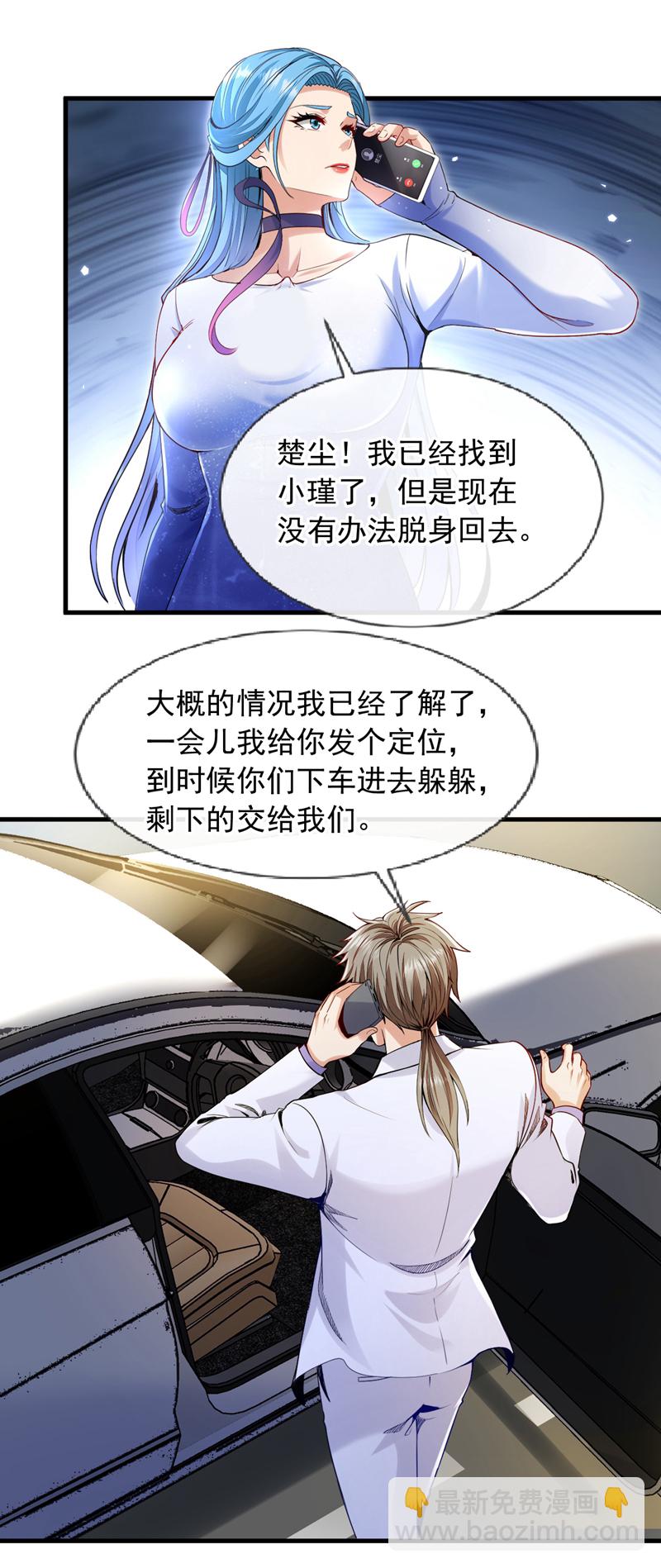 第105话 剩下的交给我！-第106话