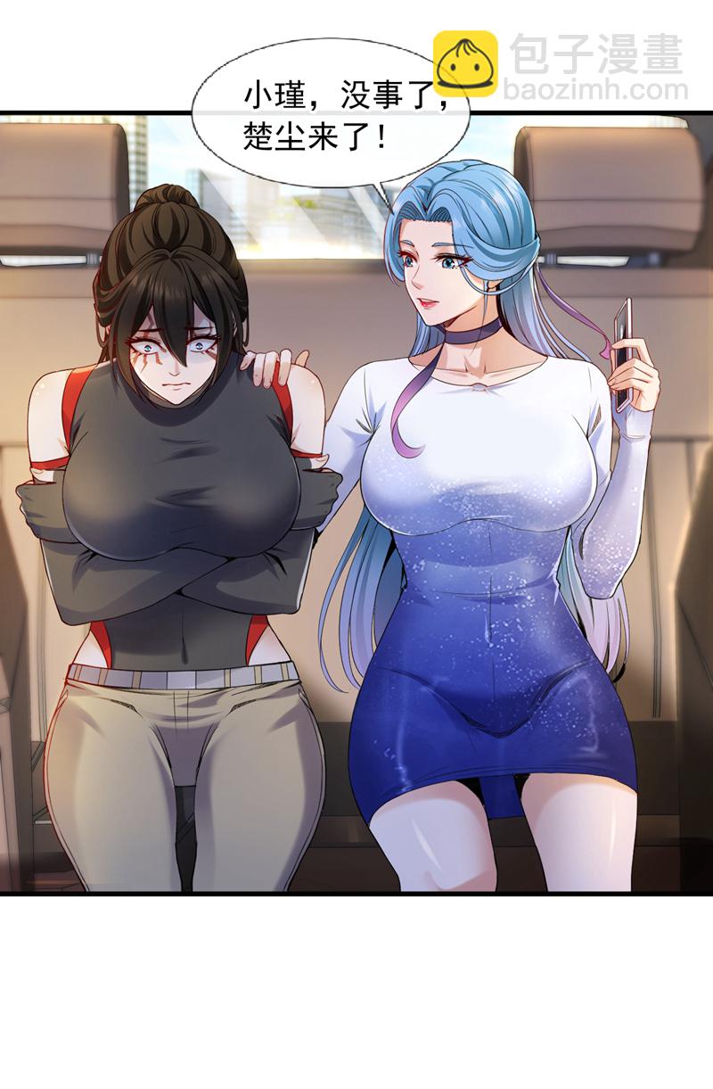 第105话 剩下的交给我！-第106话