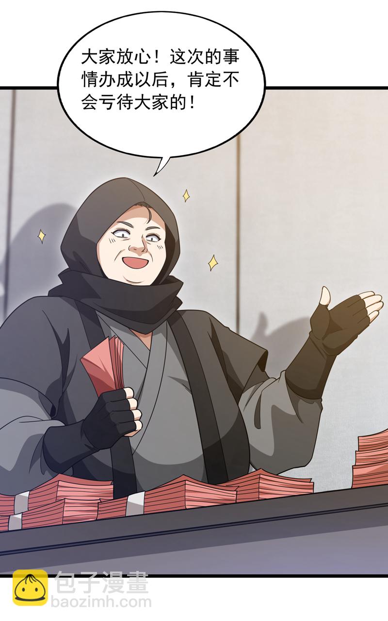 第107话 你们这事，办不成了-第108话