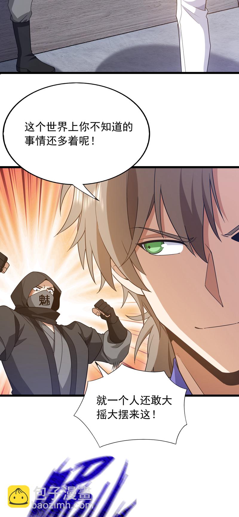 第107话 你们这事，办不成了-第108话