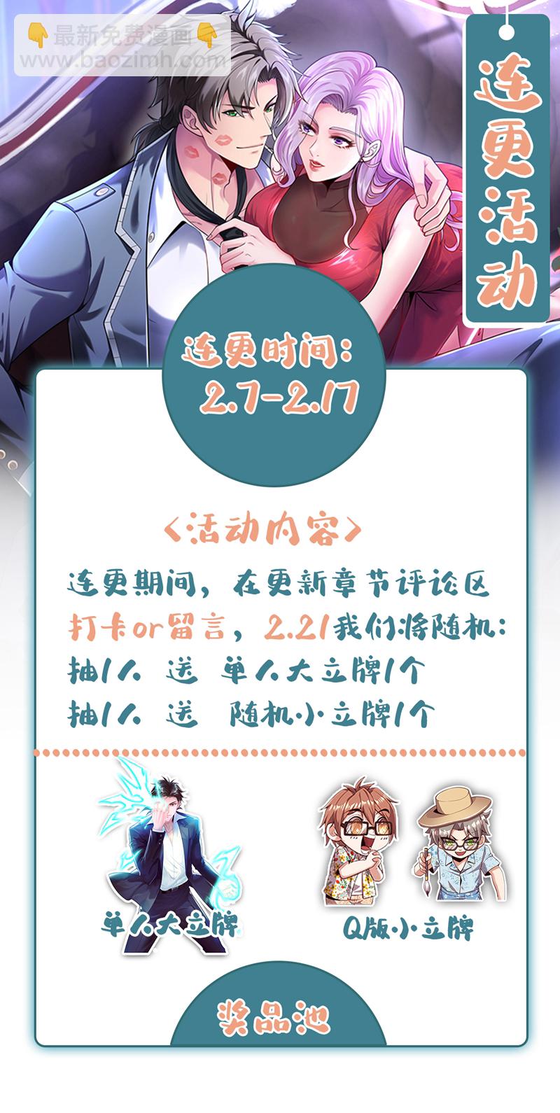 第107话 你们这事，办不成了-第108话