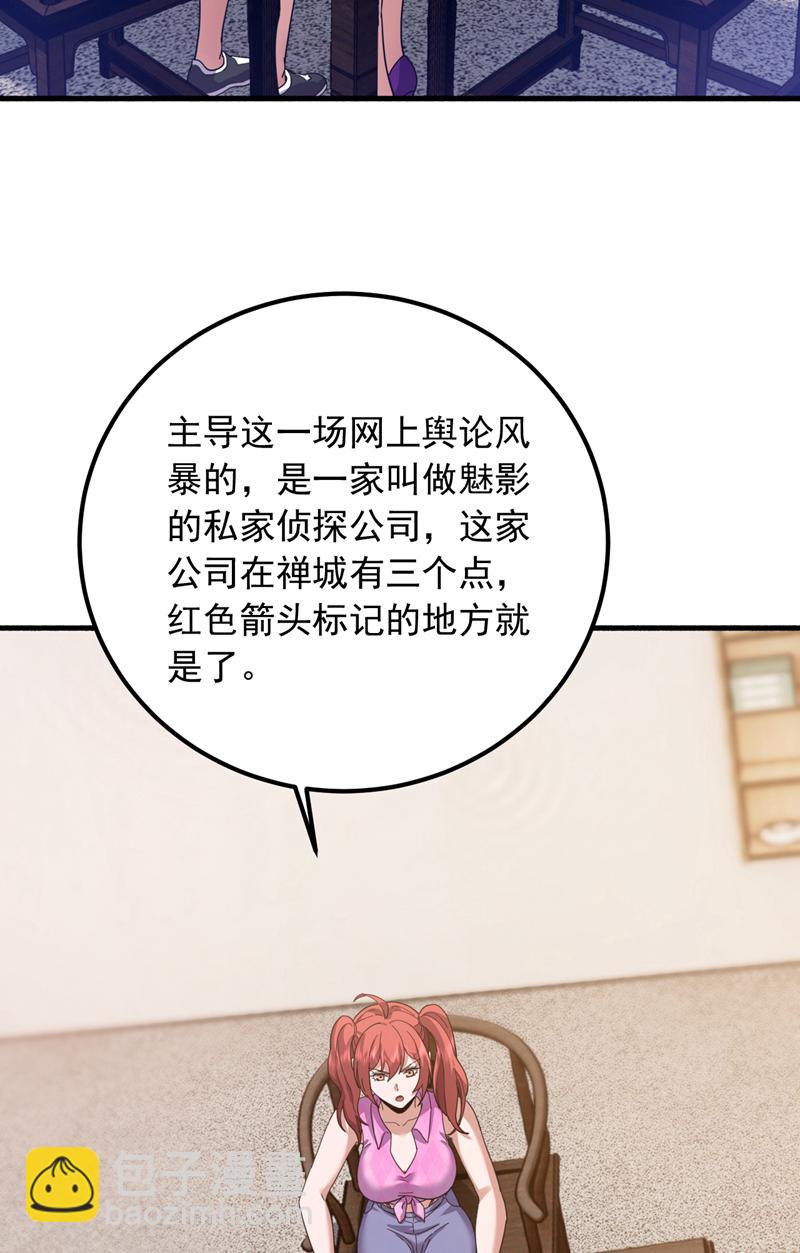 第107话 你们这事，办不成了-第108话