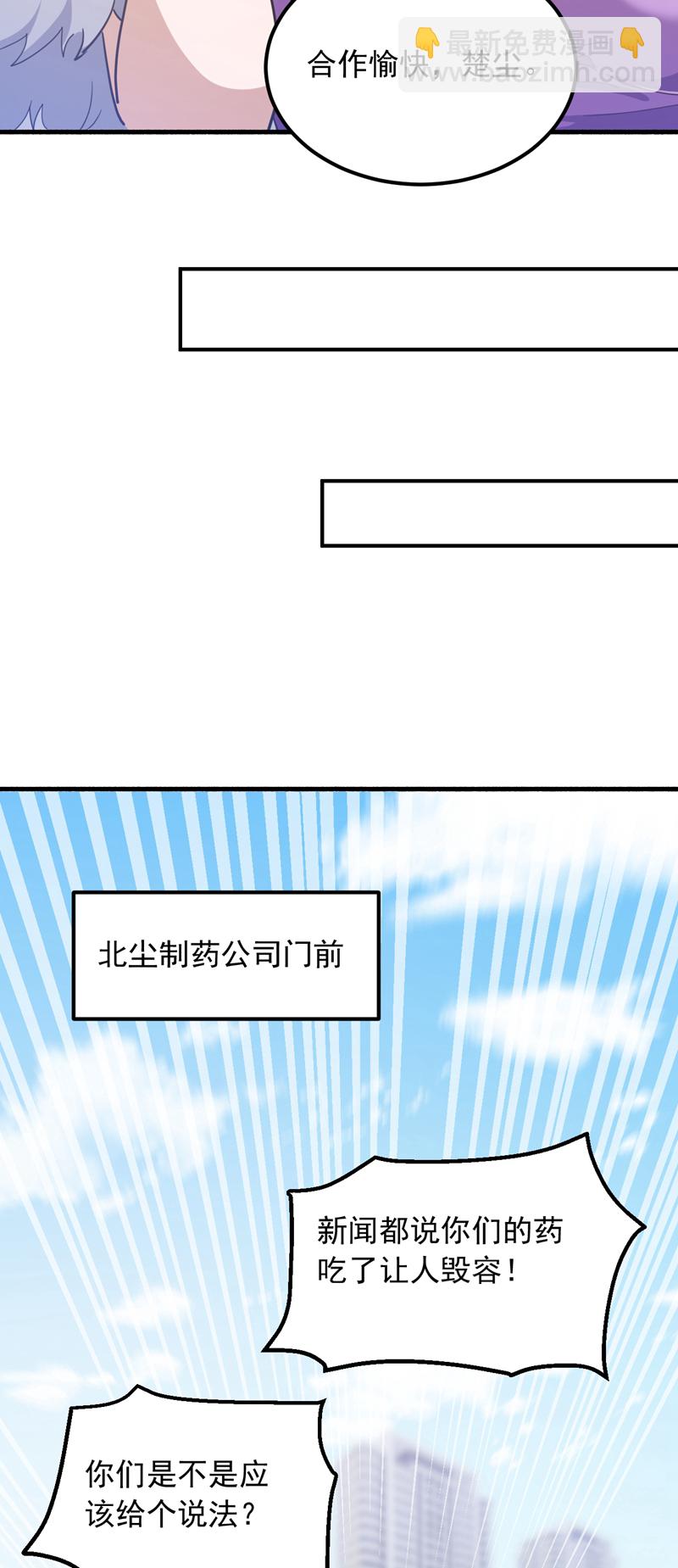 第107话 你们这事，办不成了-第108话