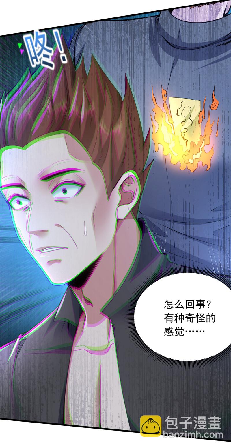 第109话 爆料是真的-第110话