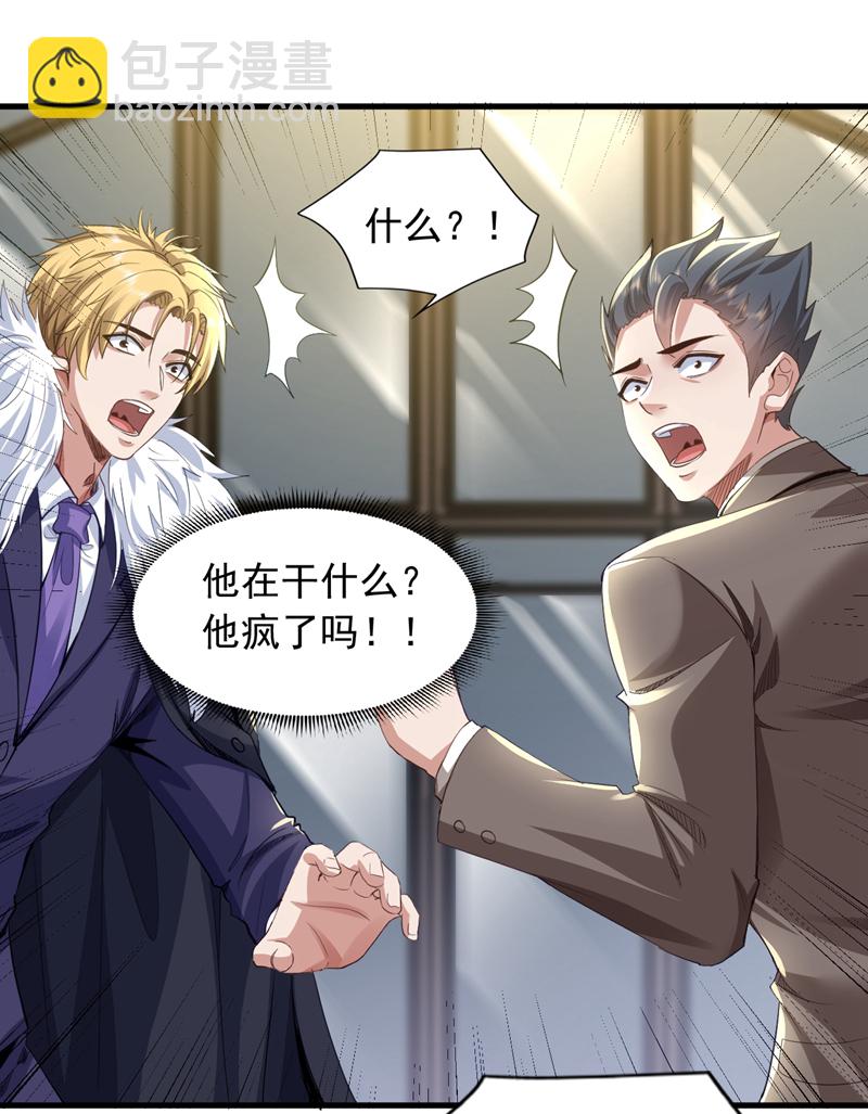 第109话 爆料是真的-第110话
