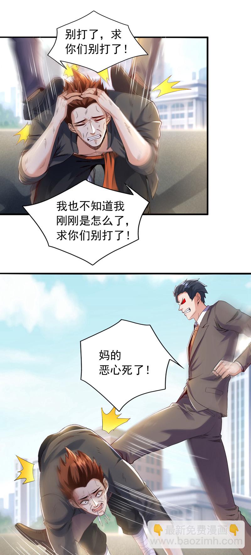 第109话 爆料是真的-第110话