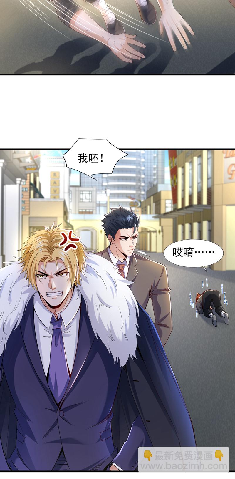 第109话 爆料是真的-第110话