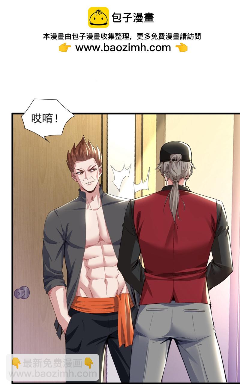第109话 爆料是真的-第110话