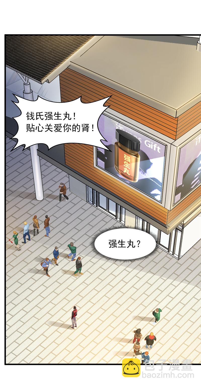 第109话 爆料是真的-第110话