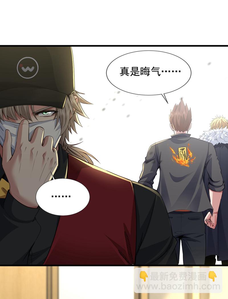 第109话 爆料是真的-第110话
