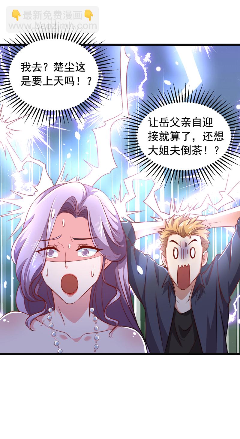 第11话 你这是要打死小秋？！-第12话