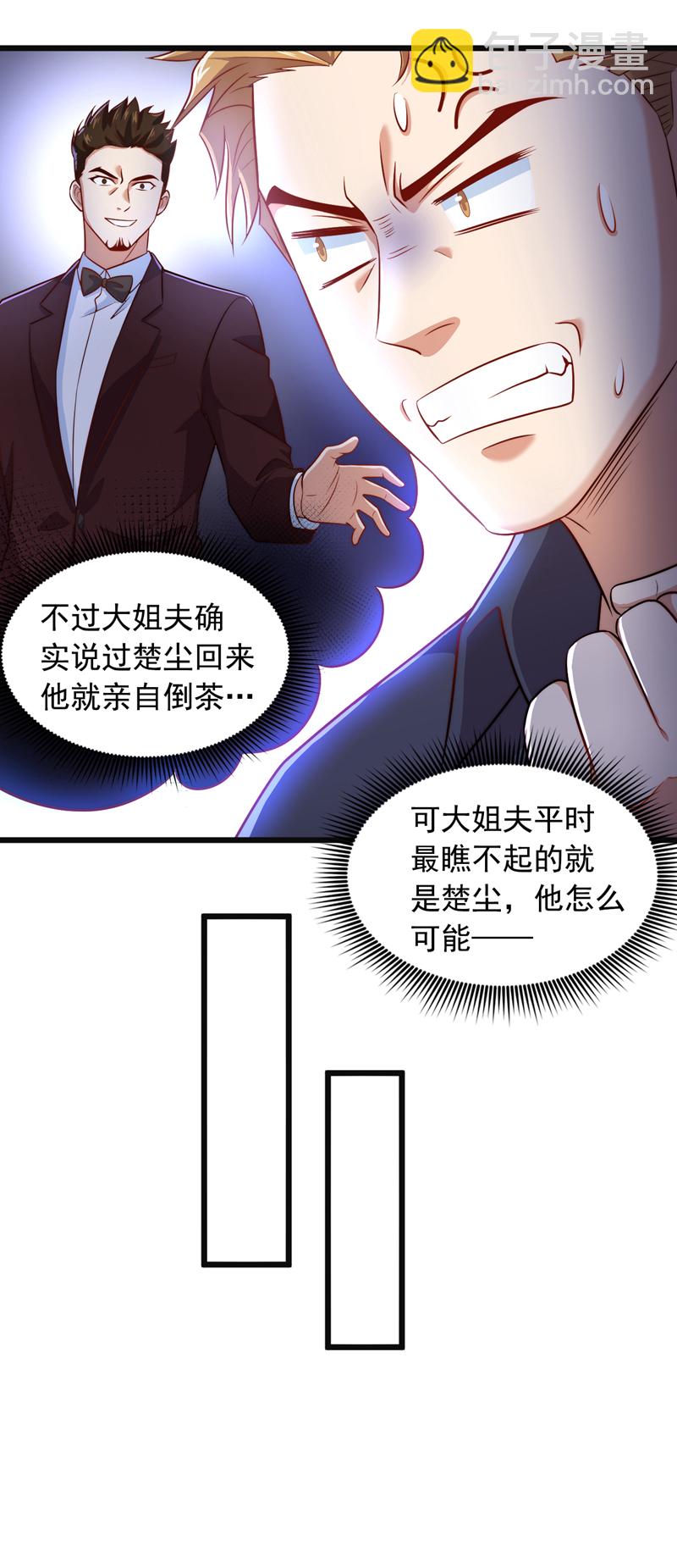 第11话 你这是要打死小秋？！-第12话