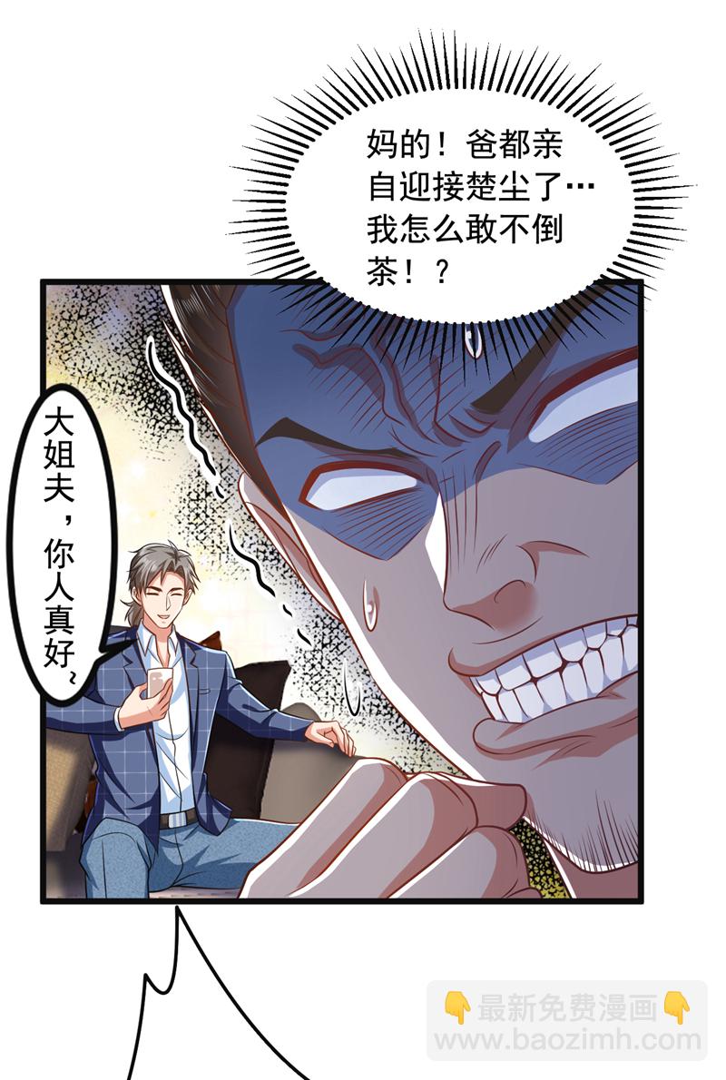 第11话 你这是要打死小秋？！-第12话
