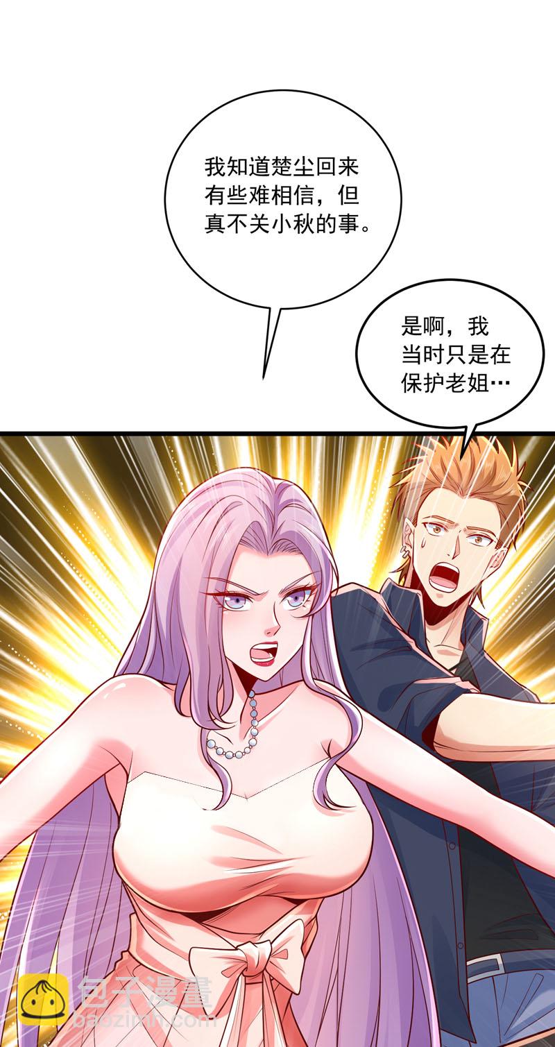 第11话 你这是要打死小秋？！-第12话