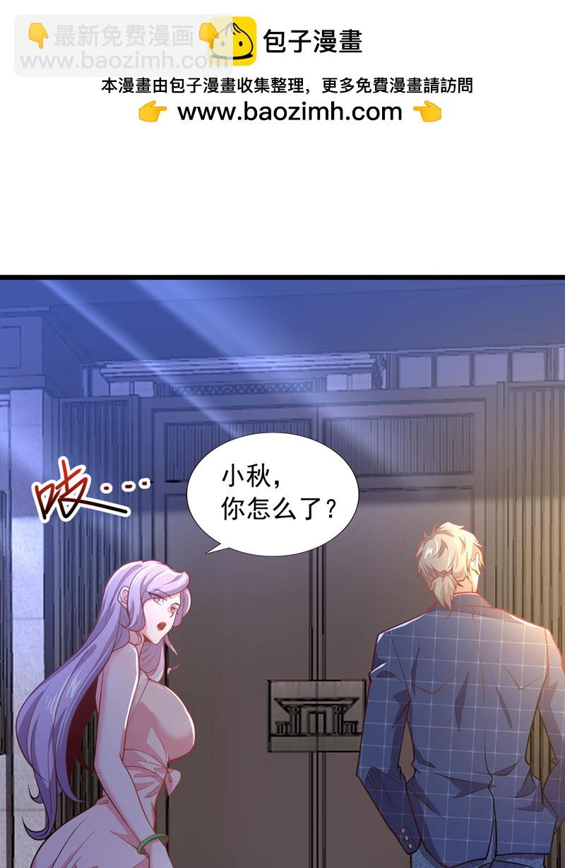 第11话 你这是要打死小秋？！-第12话