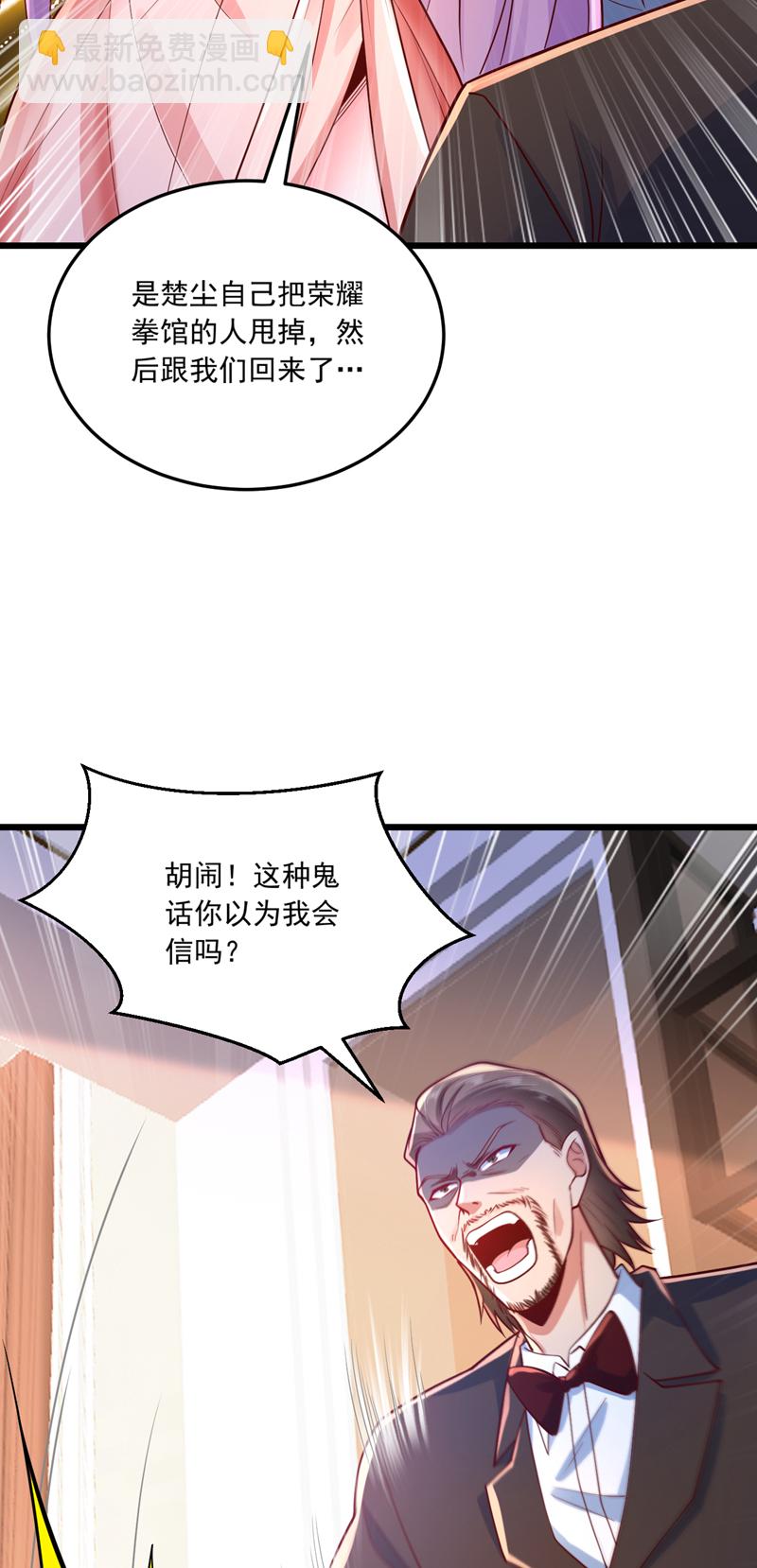 第11话 你这是要打死小秋？！-第12话