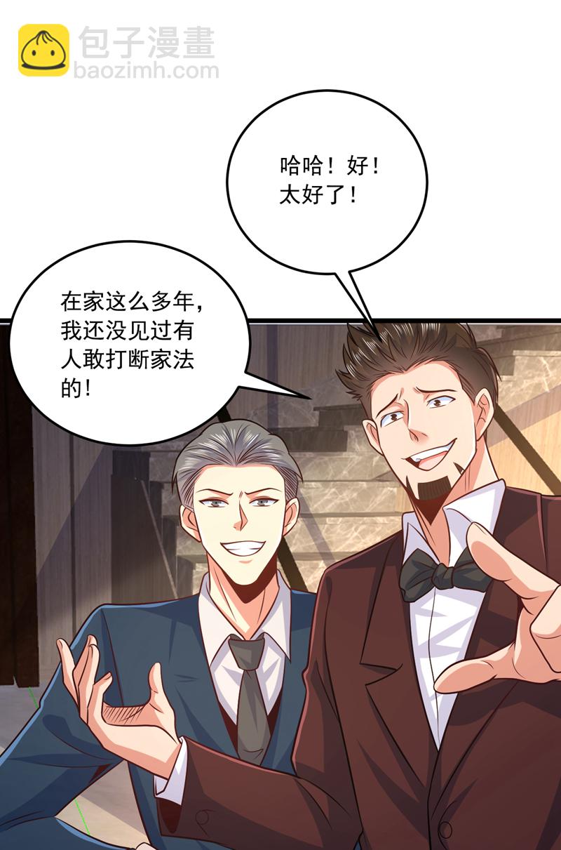 第11话 你这是要打死小秋？！-第12话
